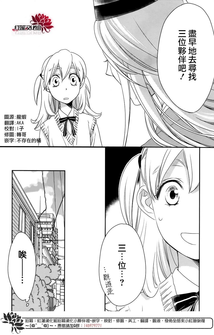 桃之妖妖韩漫全集-第05话无删减无遮挡章节图片 