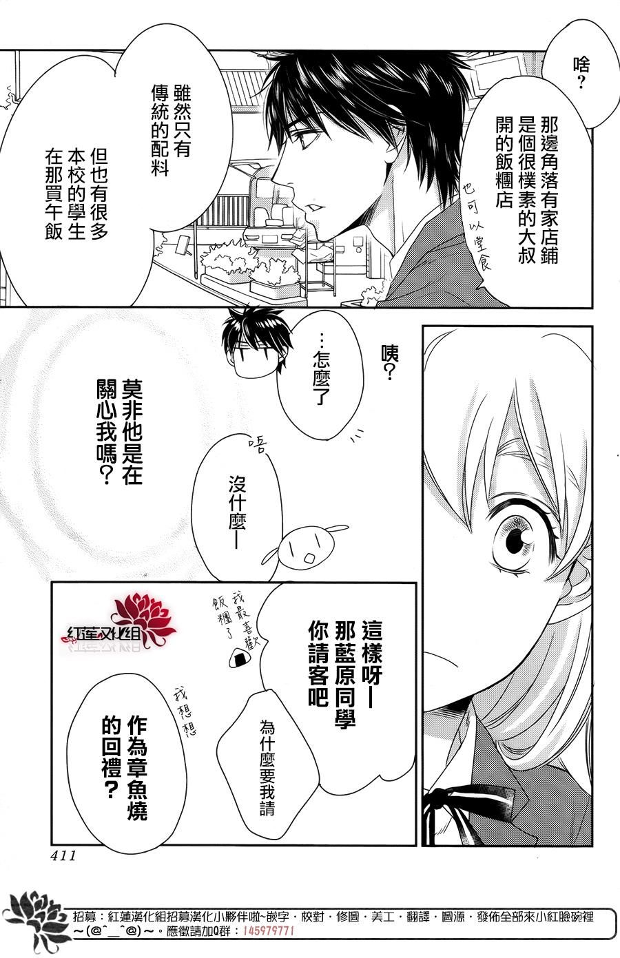 桃之妖妖韩漫全集-第05话无删减无遮挡章节图片 