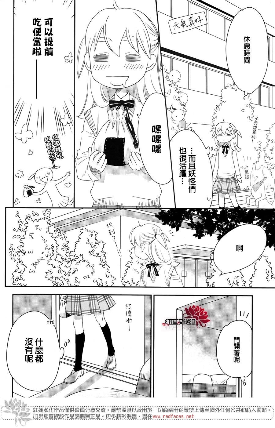 桃之妖妖韩漫全集-第05话无删减无遮挡章节图片 