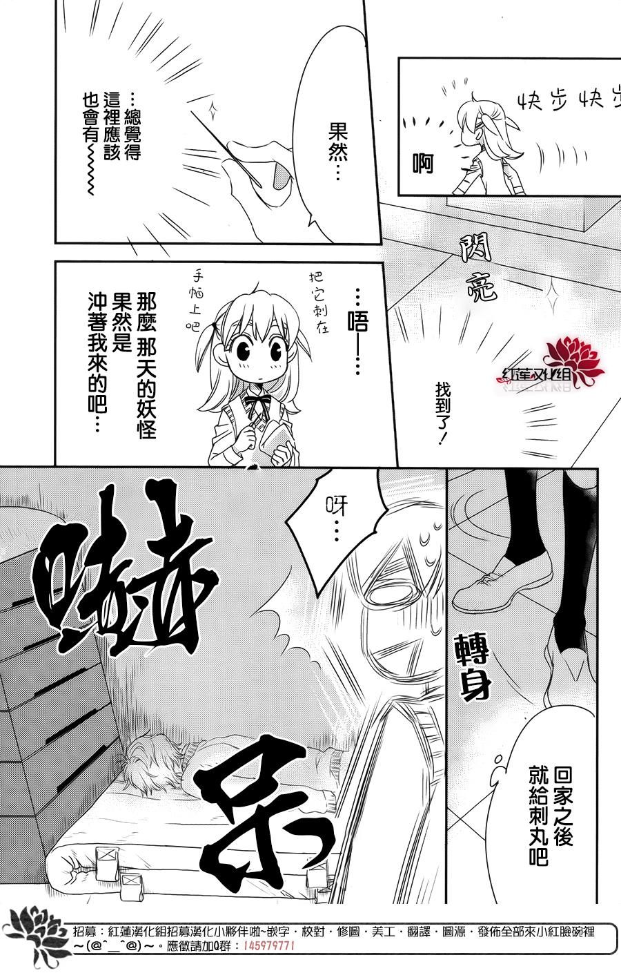 桃之妖妖韩漫全集-第05话无删减无遮挡章节图片 