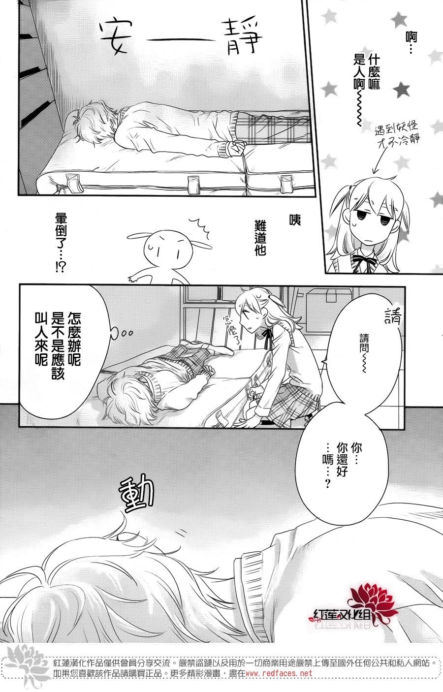 桃之妖妖韩漫全集-第05话无删减无遮挡章节图片 