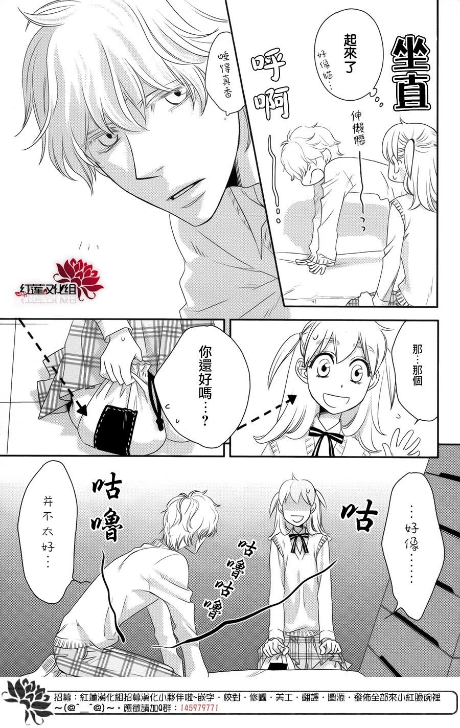 桃之妖妖韩漫全集-第05话无删减无遮挡章节图片 