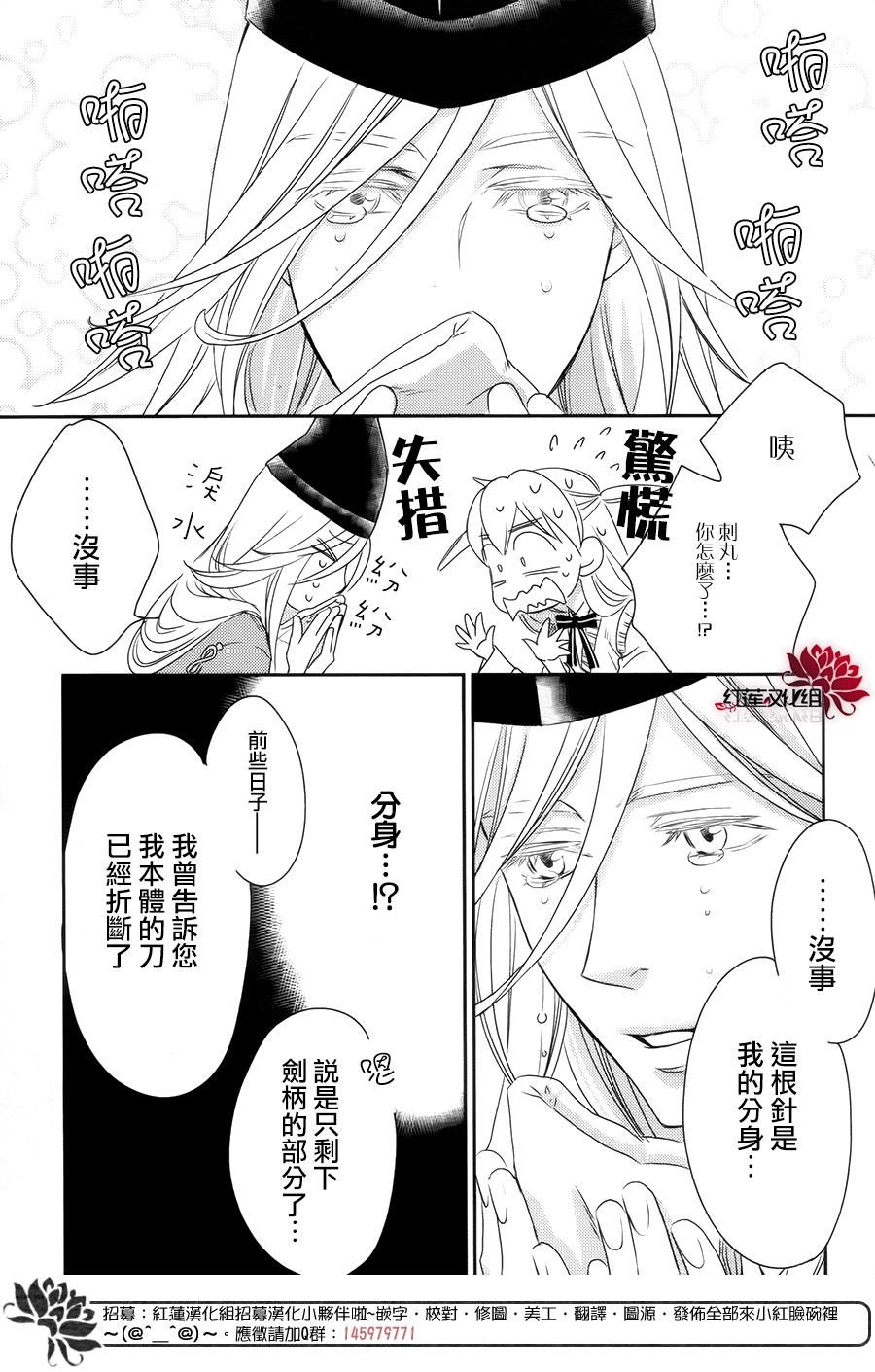 桃之妖妖韩漫全集-第05话无删减无遮挡章节图片 