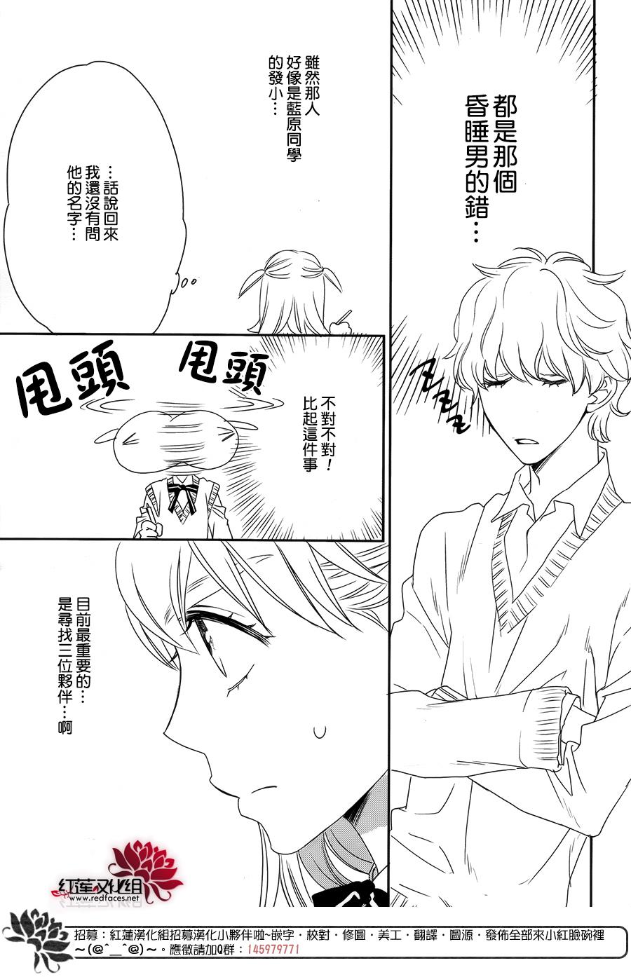 桃之妖妖韩漫全集-第06话无删减无遮挡章节图片 