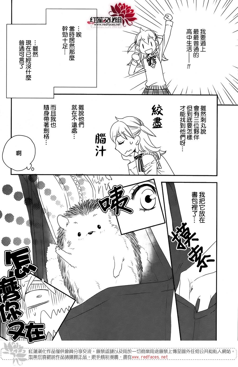 桃之妖妖韩漫全集-第06话无删减无遮挡章节图片 