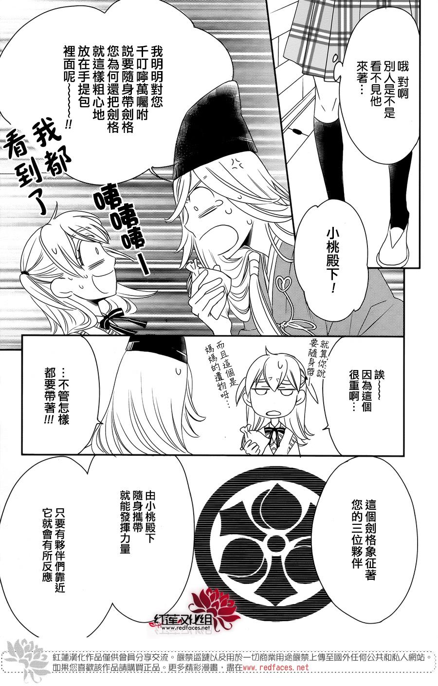 桃之妖妖韩漫全集-第06话无删减无遮挡章节图片 