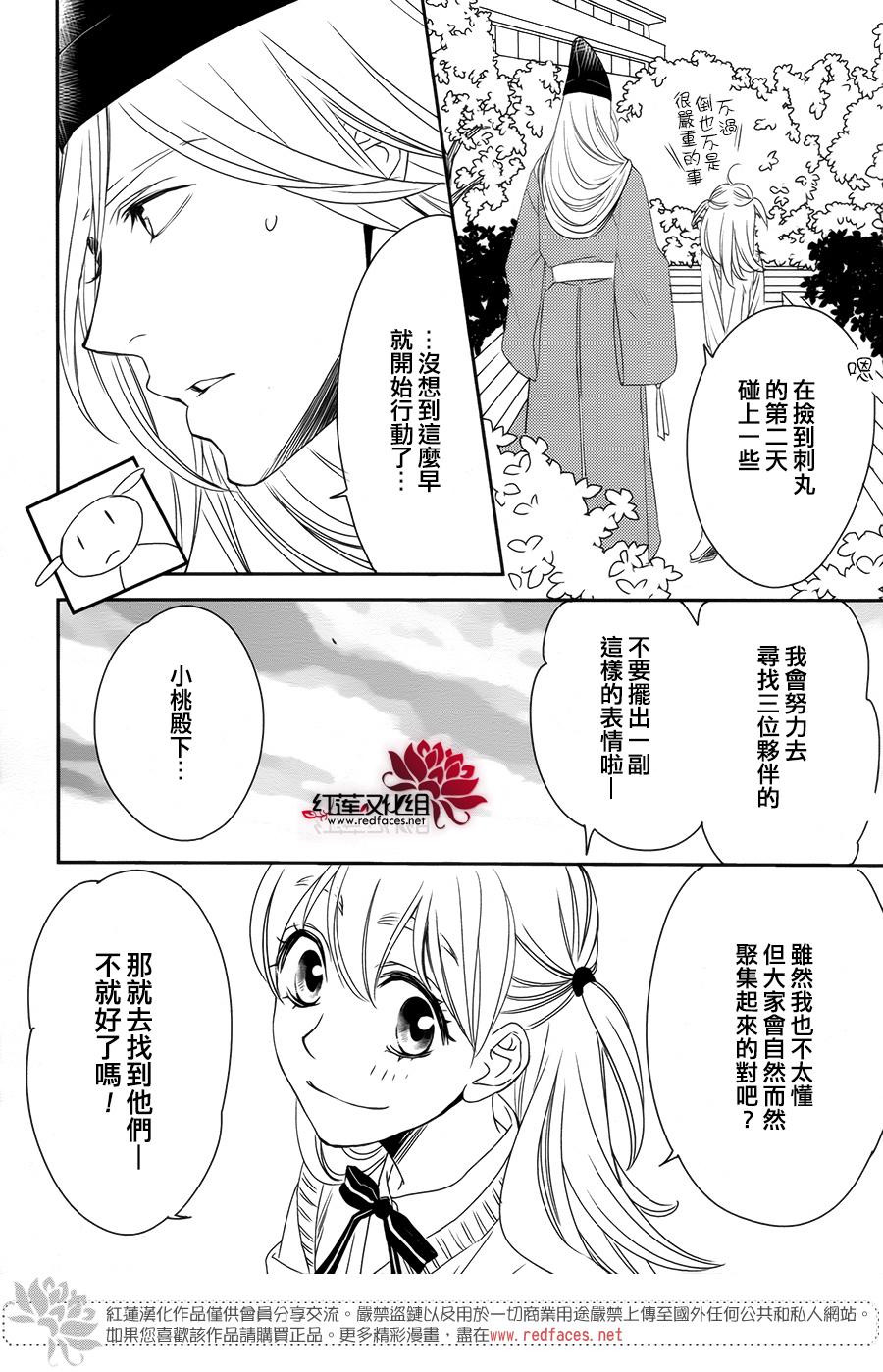桃之妖妖韩漫全集-第06话无删减无遮挡章节图片 