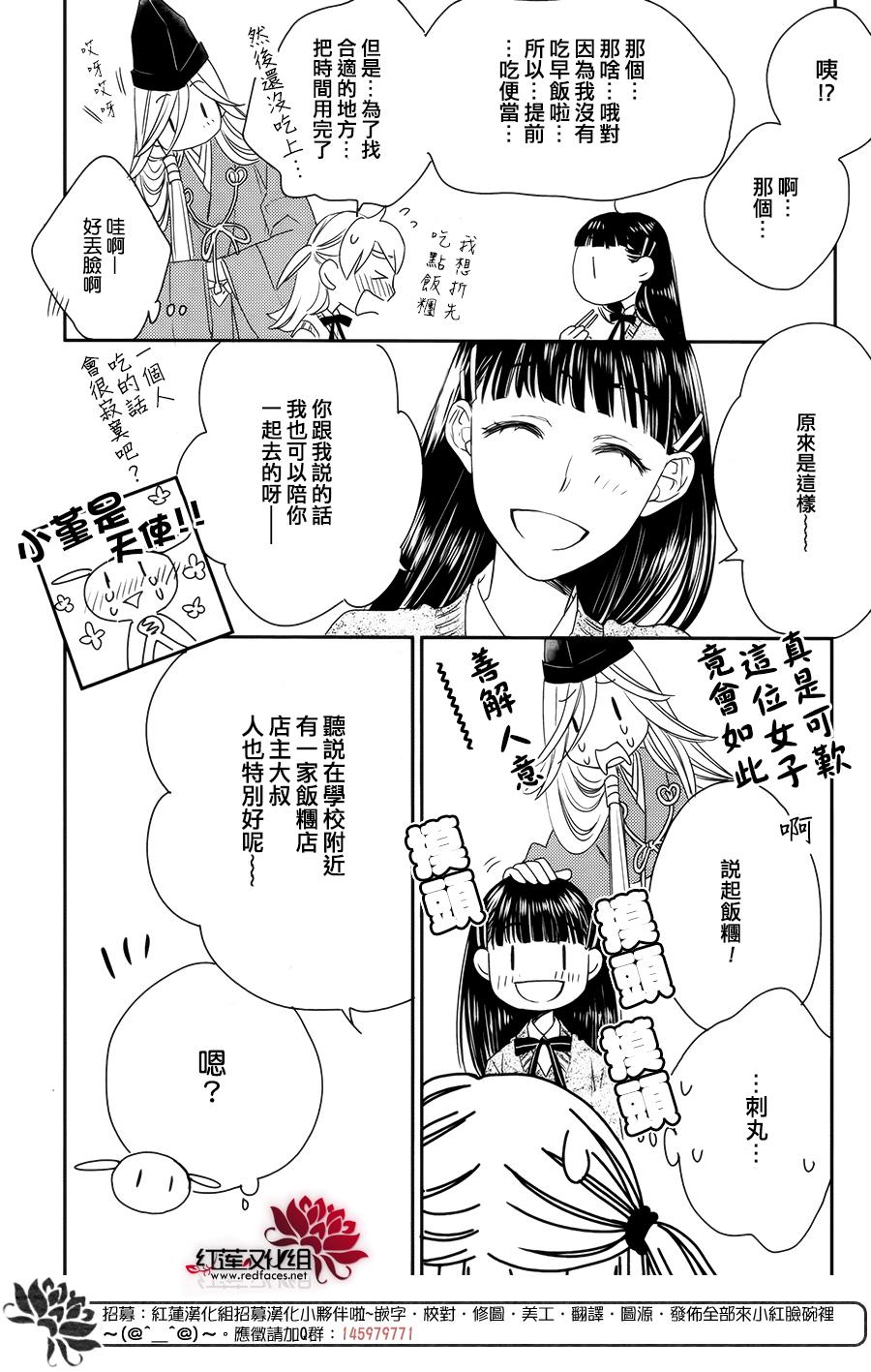 桃之妖妖韩漫全集-第06话无删减无遮挡章节图片 