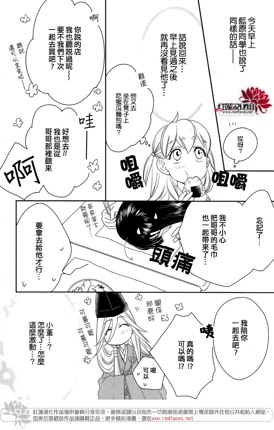 桃之妖妖韩漫全集-第06话无删减无遮挡章节图片 