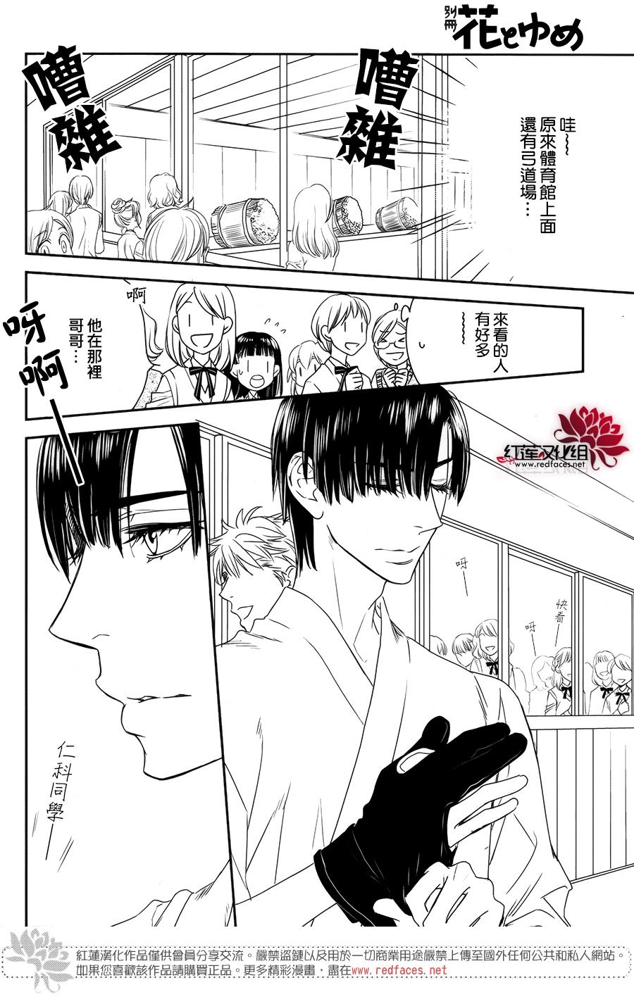 桃之妖妖韩漫全集-第06话无删减无遮挡章节图片 