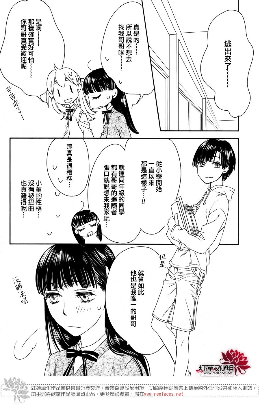 桃之妖妖韩漫全集-第06话无删减无遮挡章节图片 