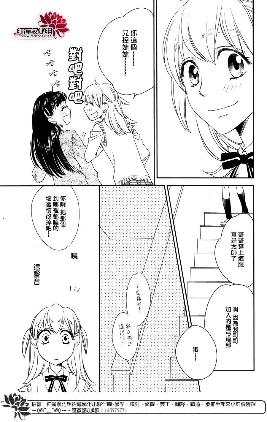 桃之妖妖韩漫全集-第06话无删减无遮挡章节图片 