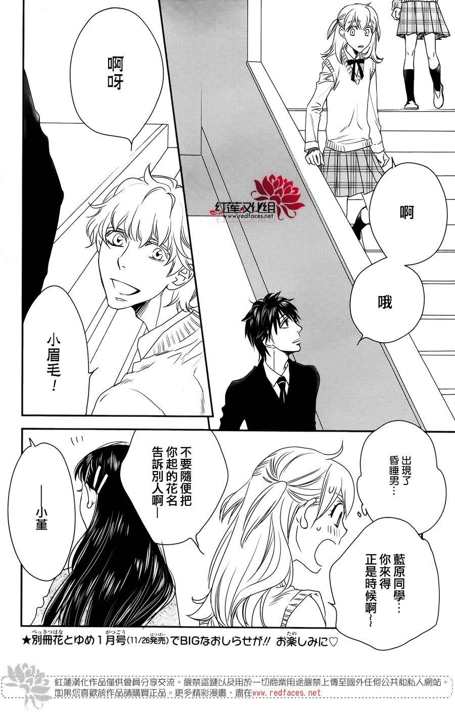 桃之妖妖韩漫全集-第06话无删减无遮挡章节图片 