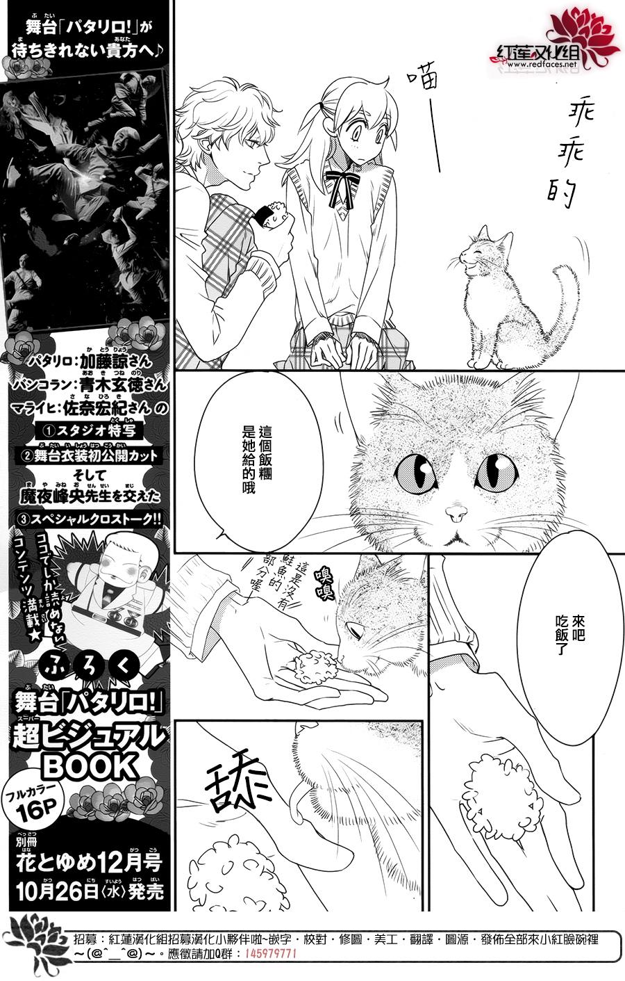 桃之妖妖韩漫全集-第06话无删减无遮挡章节图片 