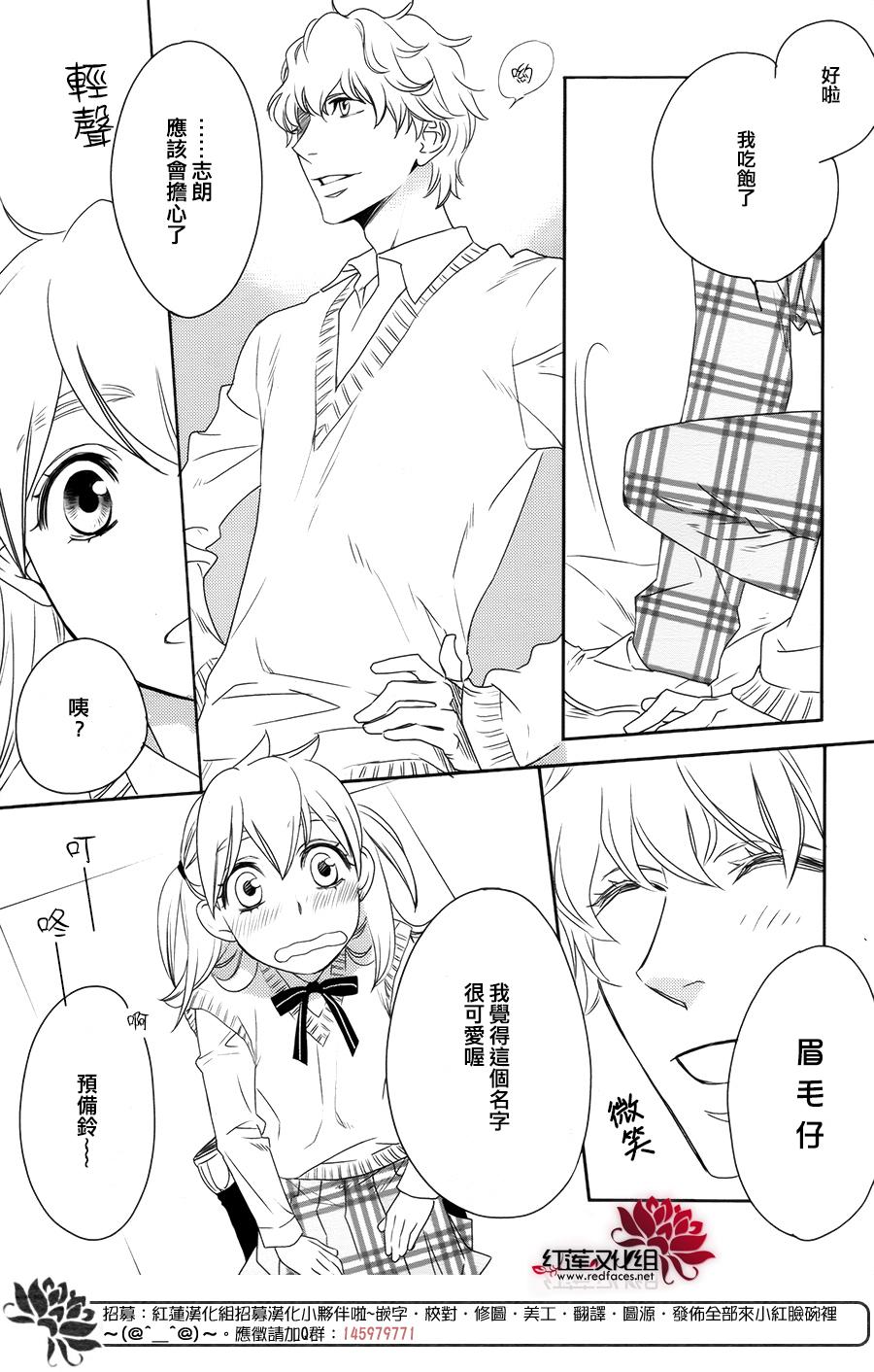 桃之妖妖韩漫全集-第06话无删减无遮挡章节图片 