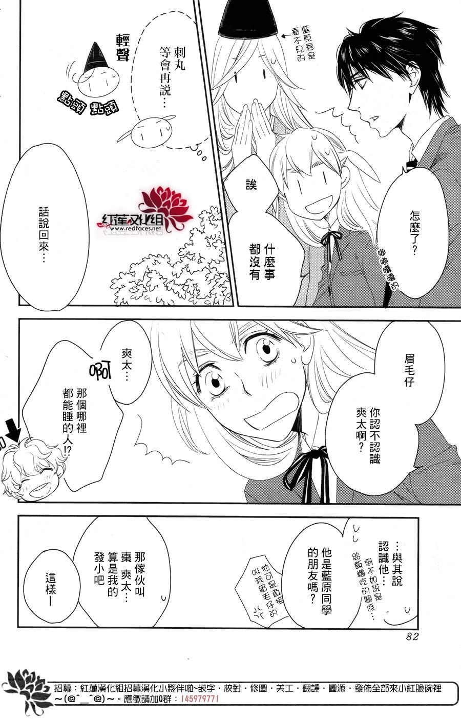 桃之妖妖韩漫全集-第07话无删减无遮挡章节图片 