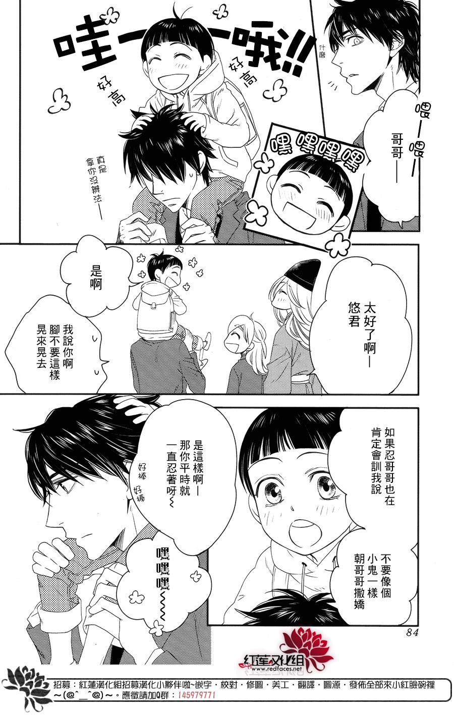 桃之妖妖韩漫全集-第07话无删减无遮挡章节图片 