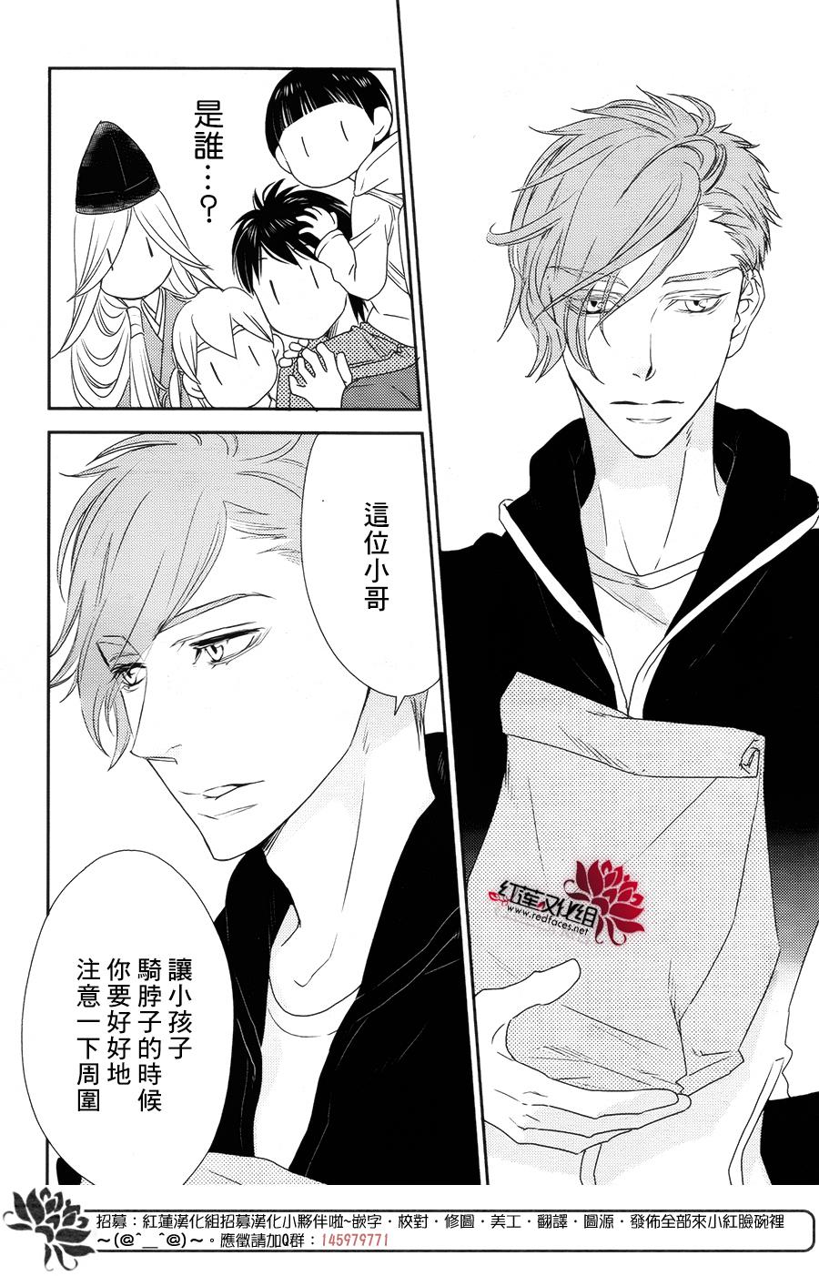 桃之妖妖韩漫全集-第07话无删减无遮挡章节图片 