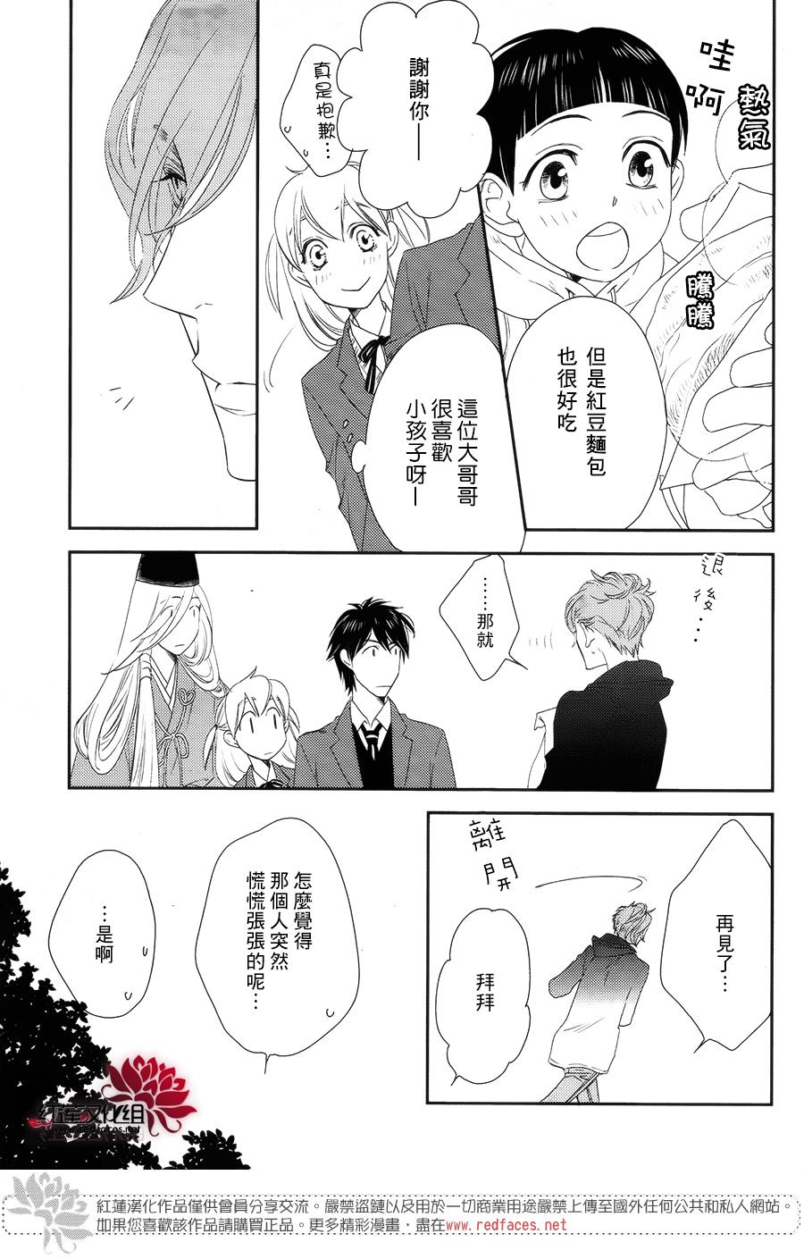 桃之妖妖韩漫全集-第07话无删减无遮挡章节图片 