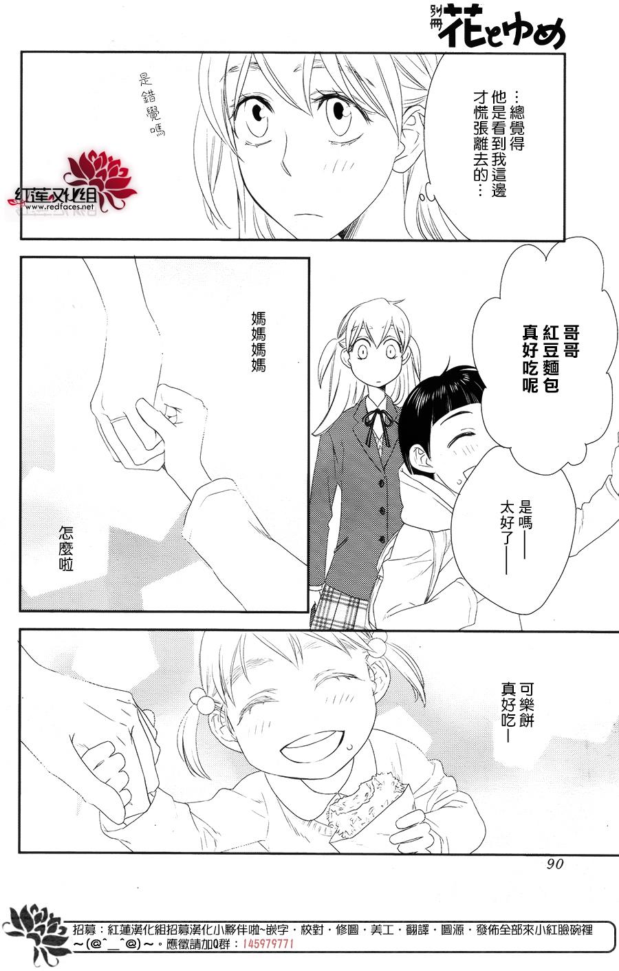 桃之妖妖韩漫全集-第07话无删减无遮挡章节图片 