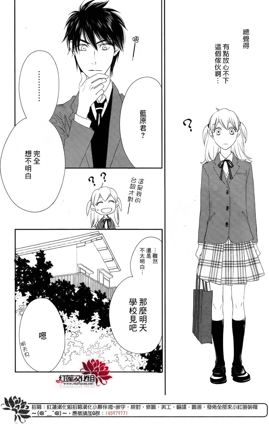 桃之妖妖韩漫全集-第07话无删减无遮挡章节图片 
