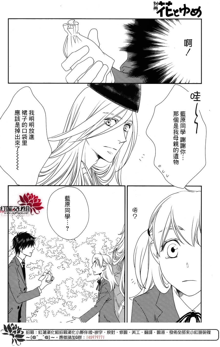桃之妖妖韩漫全集-第07话无删减无遮挡章节图片 