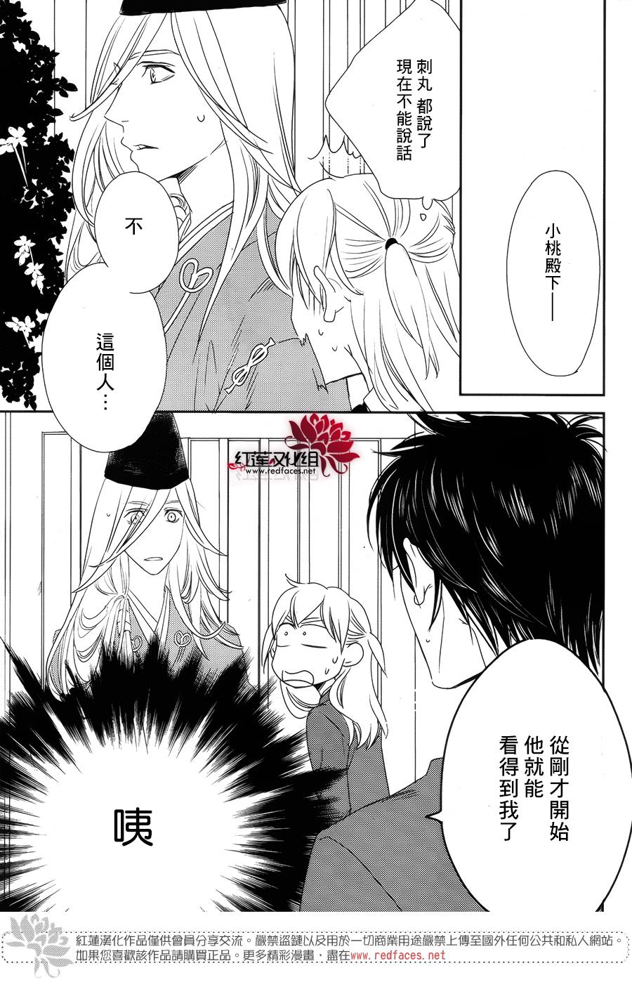 桃之妖妖韩漫全集-第07话无删减无遮挡章节图片 