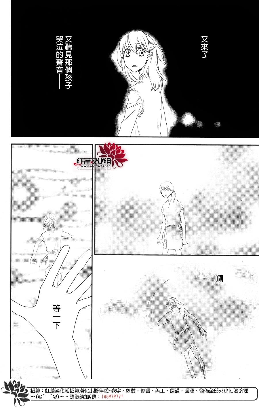 桃之妖妖韩漫全集-第07话无删减无遮挡章节图片 
