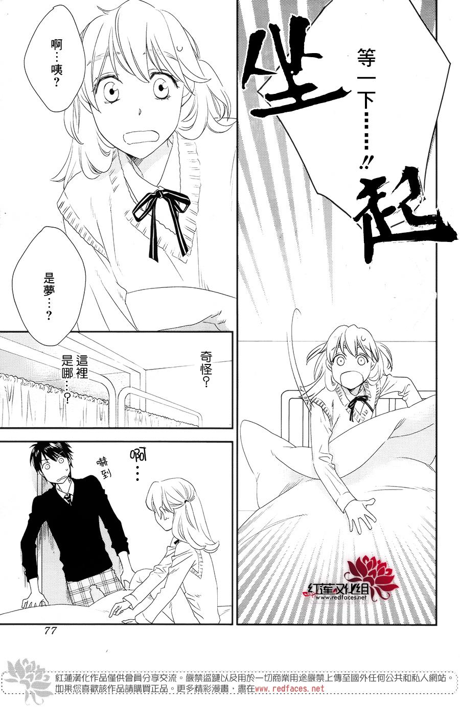 桃之妖妖韩漫全集-第07话无删减无遮挡章节图片 