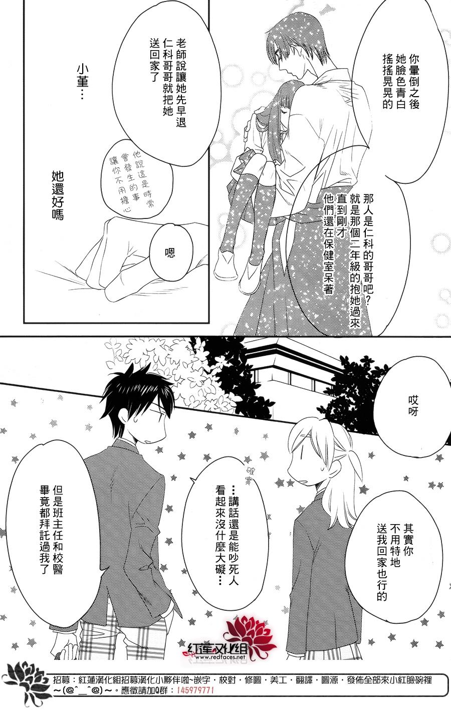 桃之妖妖韩漫全集-第07话无删减无遮挡章节图片 