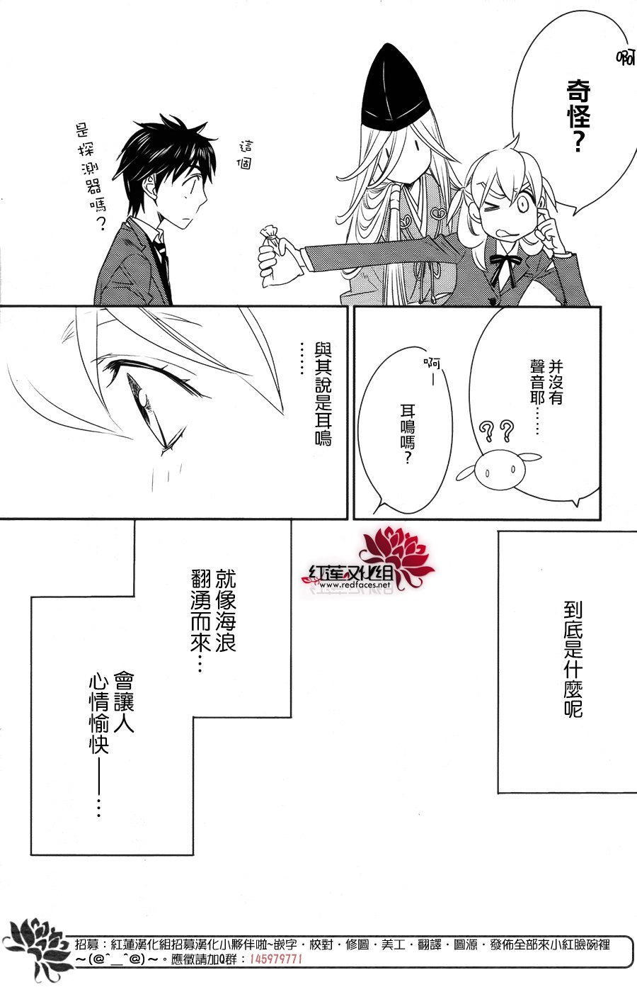 桃之妖妖韩漫全集-第08话无删减无遮挡章节图片 