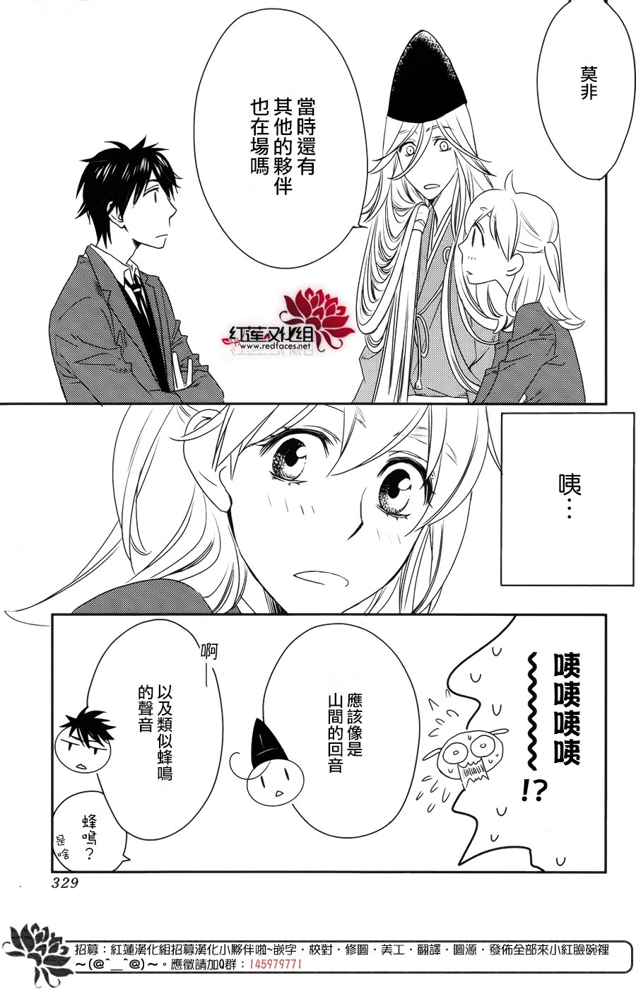 桃之妖妖韩漫全集-第08话无删减无遮挡章节图片 