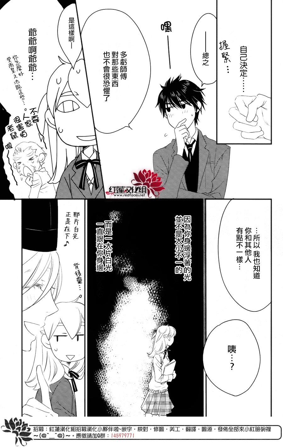 桃之妖妖韩漫全集-第08话无删减无遮挡章节图片 