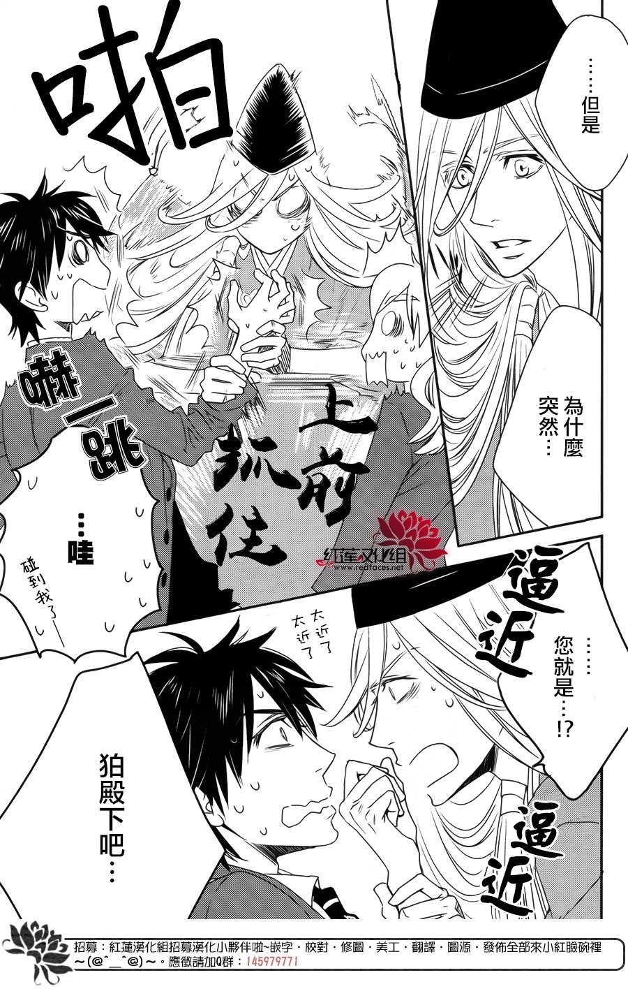 桃之妖妖韩漫全集-第08话无删减无遮挡章节图片 