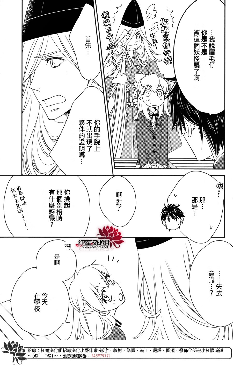 桃之妖妖韩漫全集-第08话无删减无遮挡章节图片 