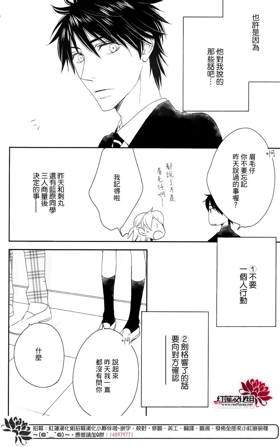 桃之妖妖韩漫全集-第09话无删减无遮挡章节图片 