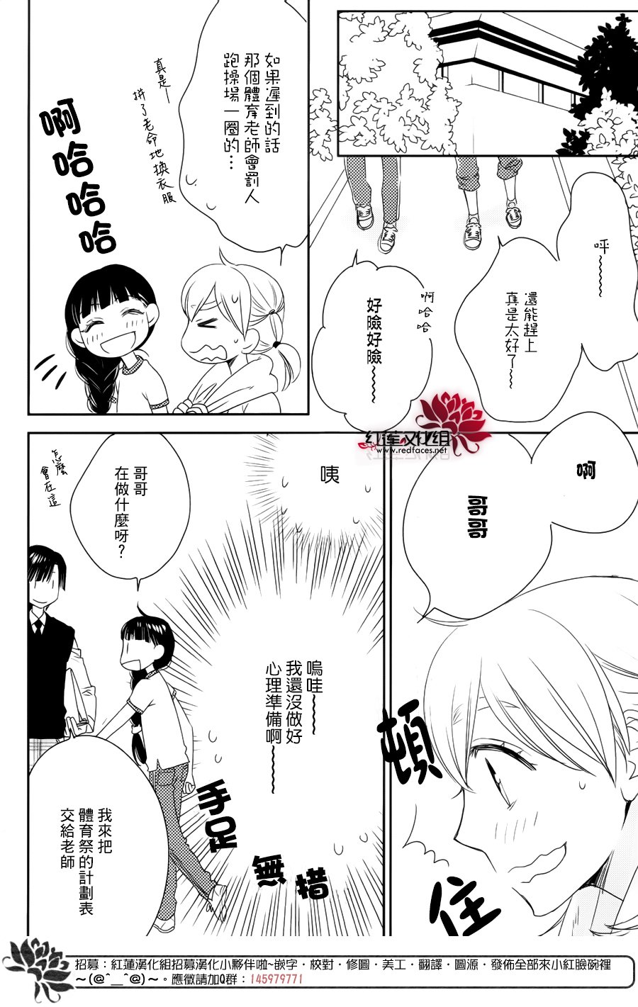 桃之妖妖韩漫全集-第09话无删减无遮挡章节图片 