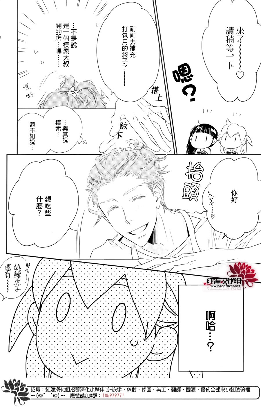 桃之妖妖韩漫全集-第09话无删减无遮挡章节图片 