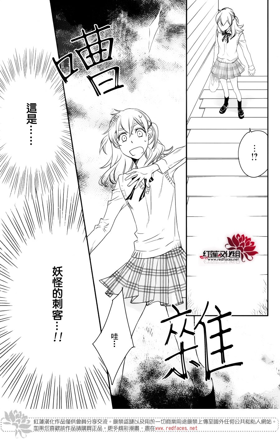 桃之妖妖韩漫全集-第09话无删减无遮挡章节图片 