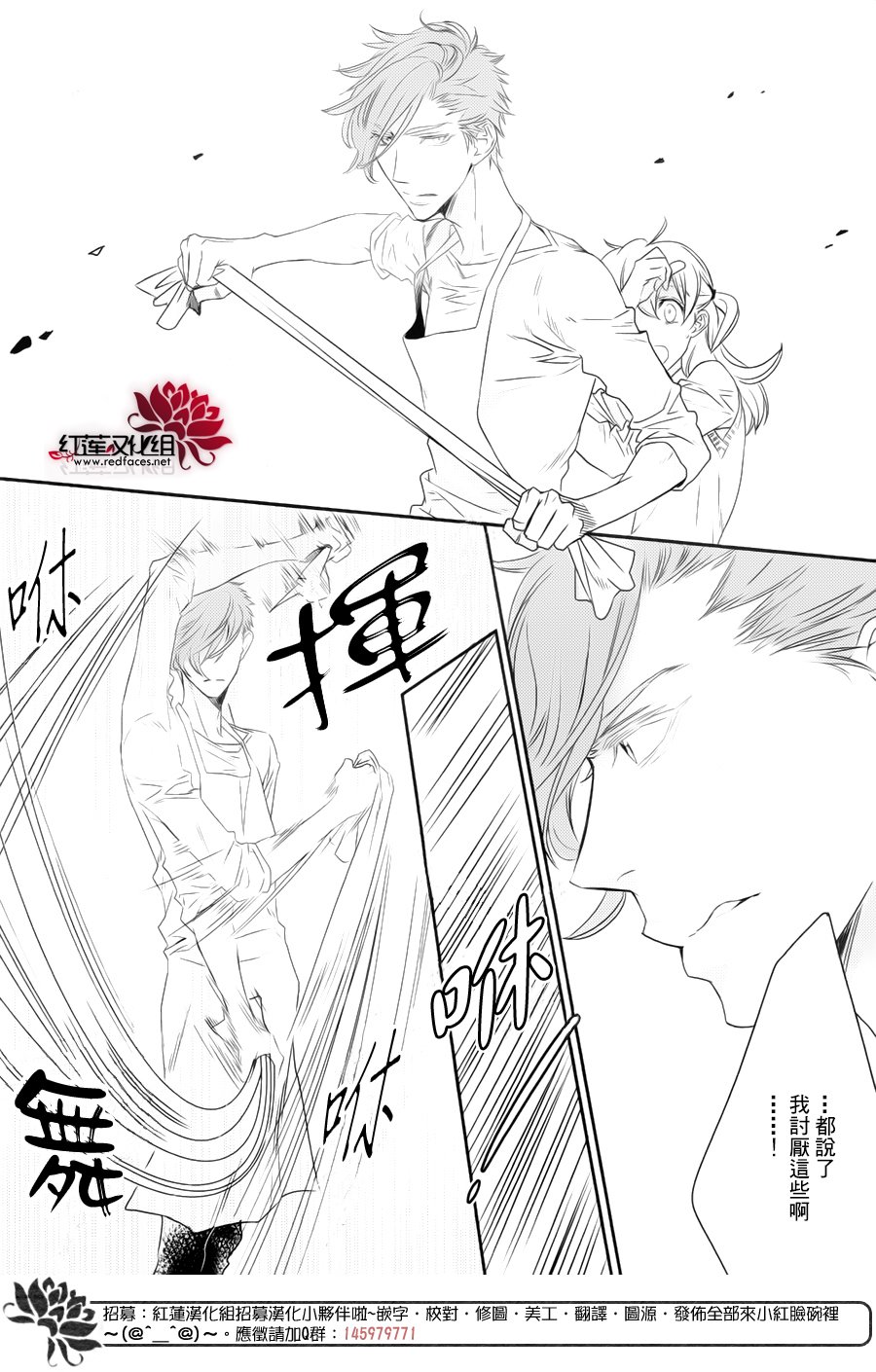 桃之妖妖韩漫全集-第09话无删减无遮挡章节图片 