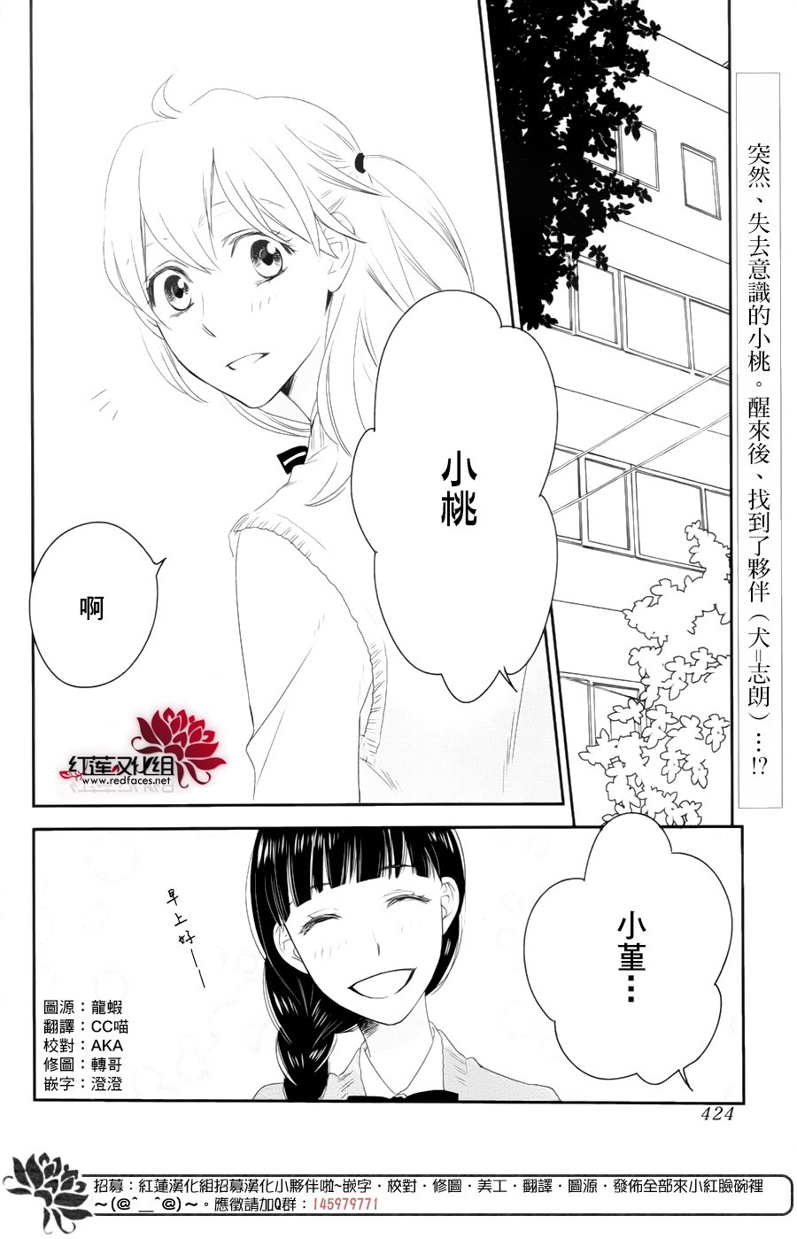 桃之妖妖韩漫全集-第09话无删减无遮挡章节图片 