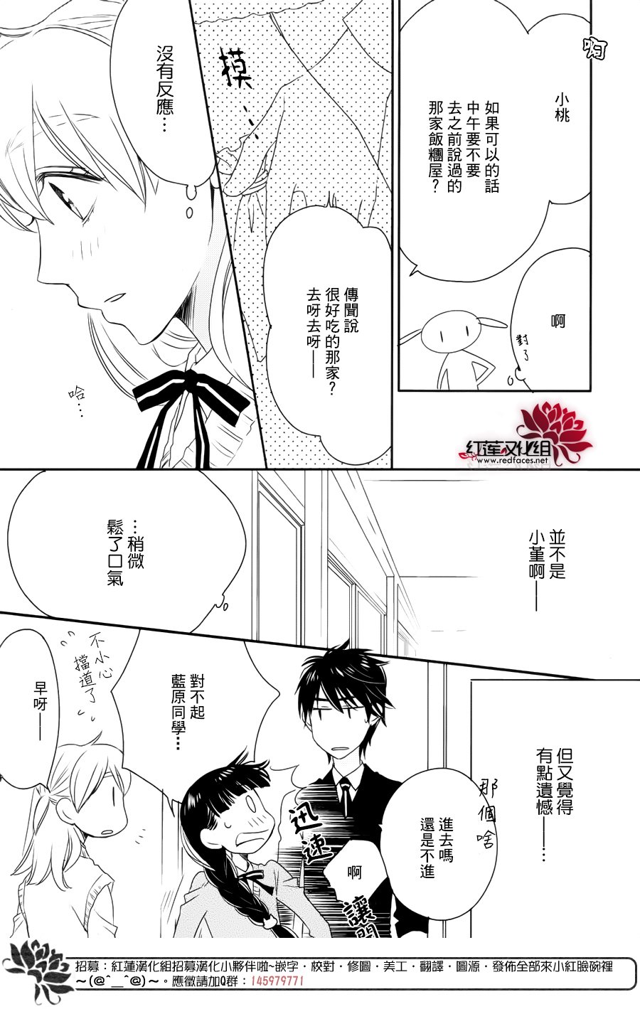 桃之妖妖韩漫全集-第09话无删减无遮挡章节图片 