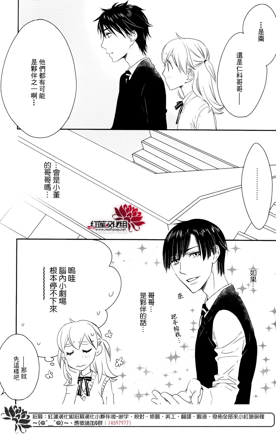 桃之妖妖韩漫全集-第09话无删减无遮挡章节图片 