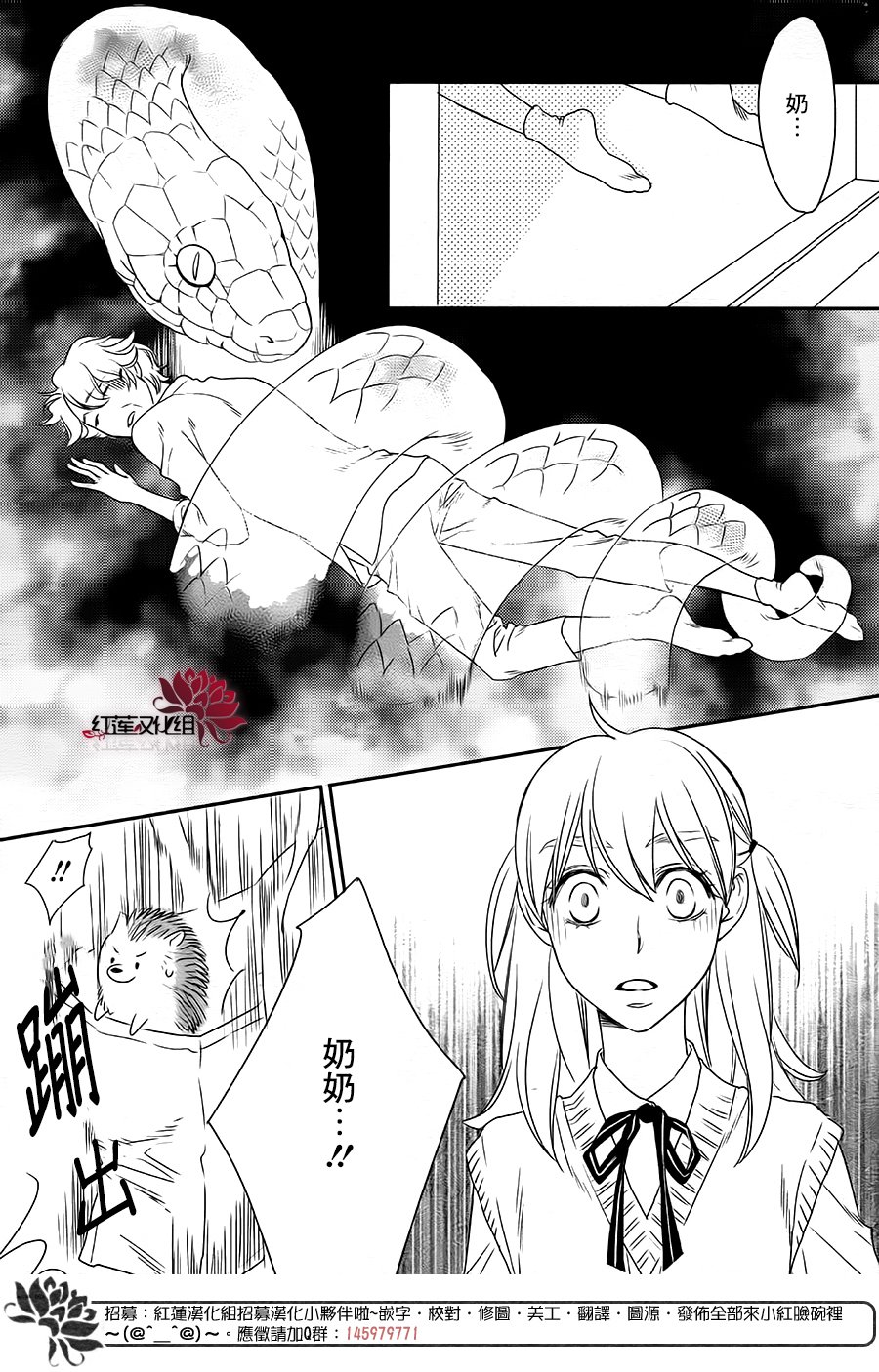 桃之妖妖韩漫全集-第11话无删减无遮挡章节图片 
