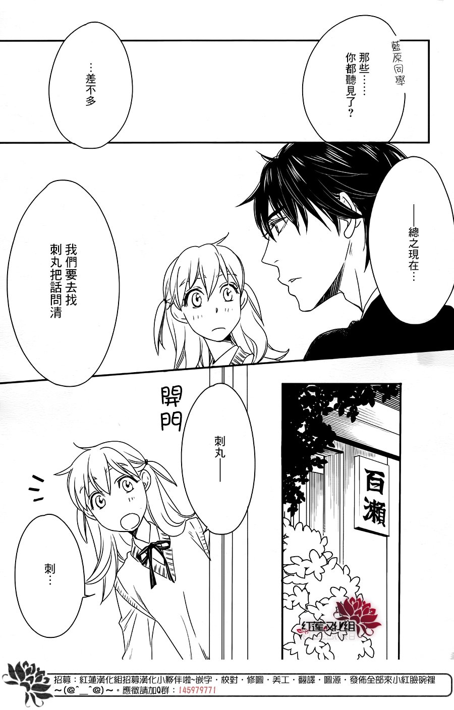 桃之妖妖韩漫全集-第11话无删减无遮挡章节图片 