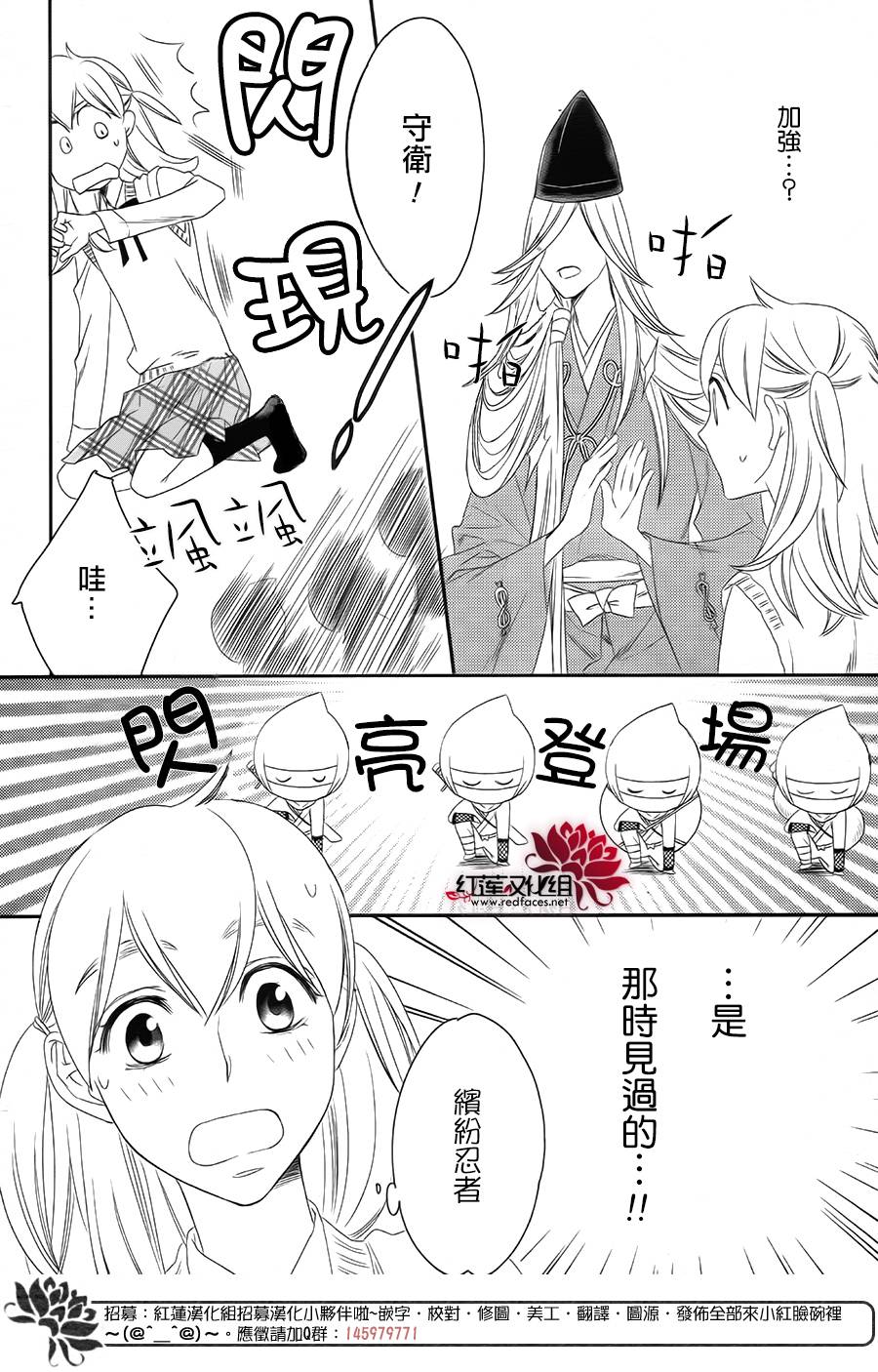 桃之妖妖韩漫全集-第12话无删减无遮挡章节图片 