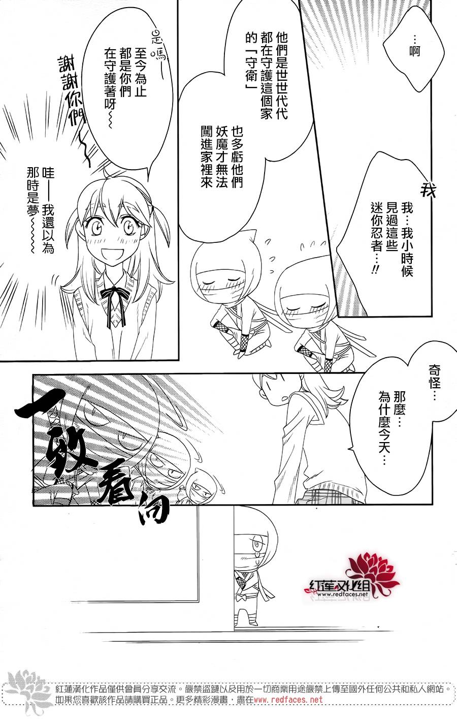 桃之妖妖韩漫全集-第12话无删减无遮挡章节图片 