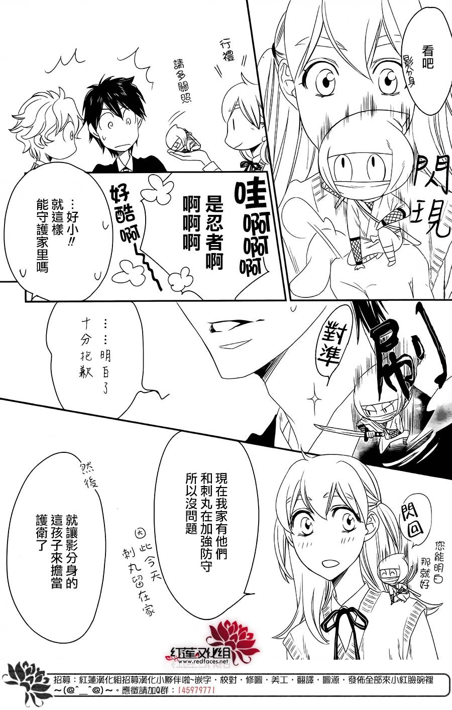 桃之妖妖韩漫全集-第12话无删减无遮挡章节图片 