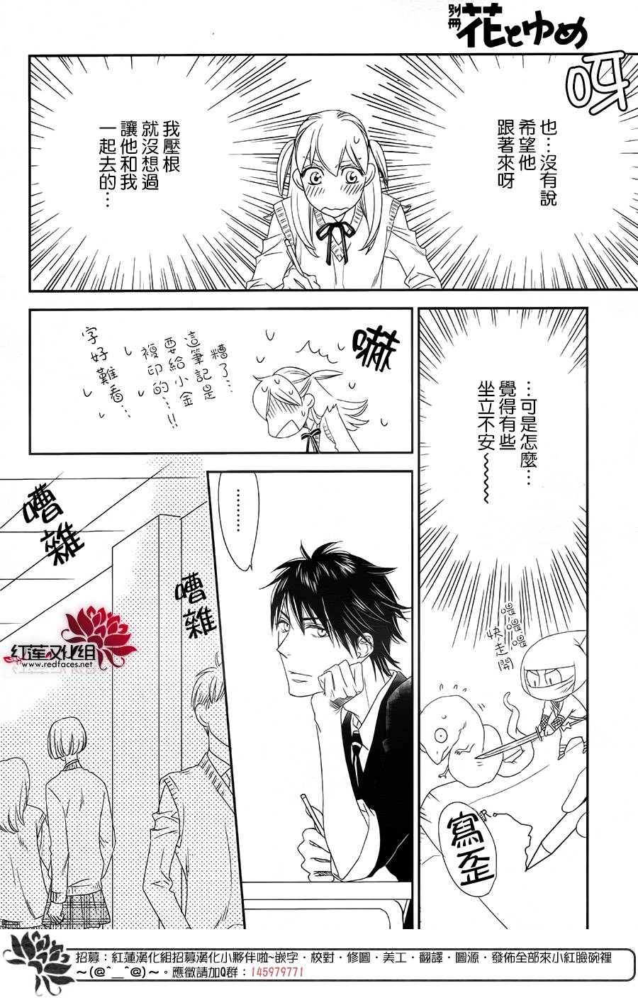 桃之妖妖韩漫全集-第12话无删减无遮挡章节图片 