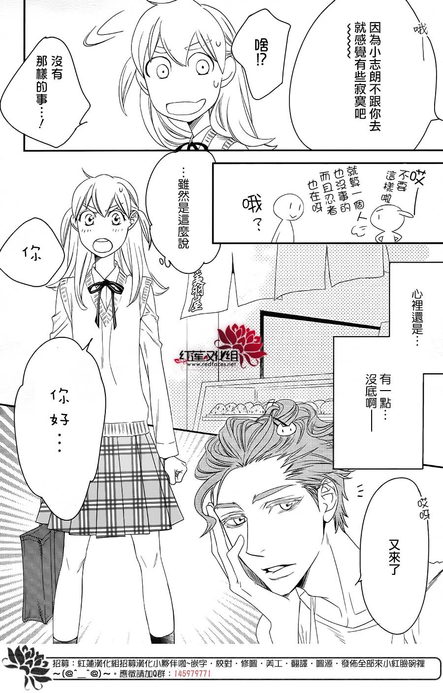 桃之妖妖韩漫全集-第12话无删减无遮挡章节图片 